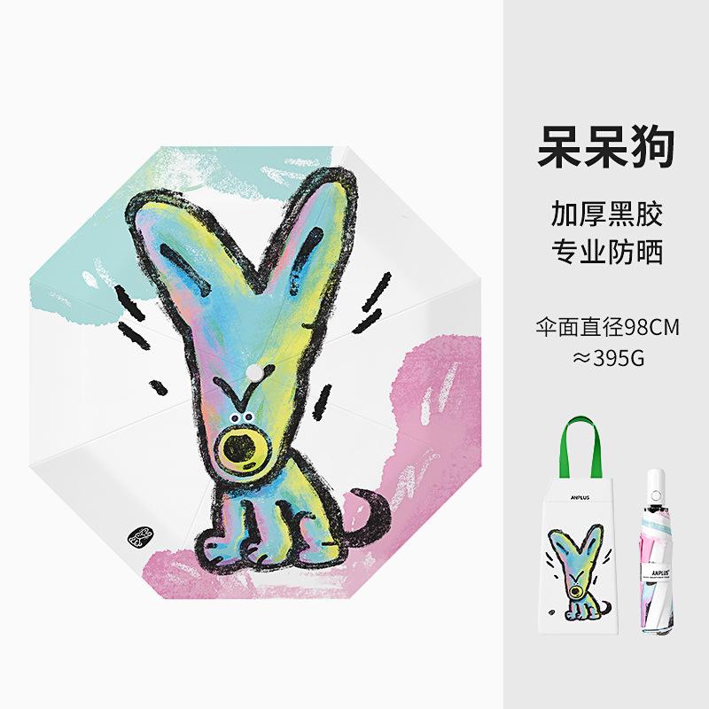 Three-fold full umbrella, folding umbrella, high-end cute parasol, sun protection, UV protection, weather and rain umbrella