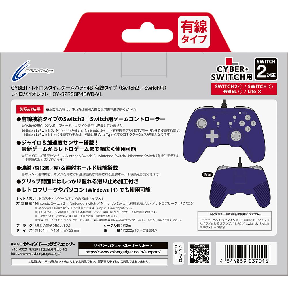 CYBER Retro Style Gamepad 4B Wired Type Switch2 Retro Violet (for / Switch)