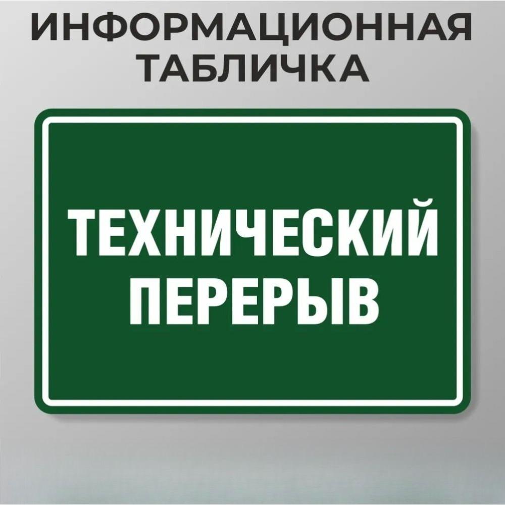 Discount Metal Sign, Sale Price Plaque 30x20cm