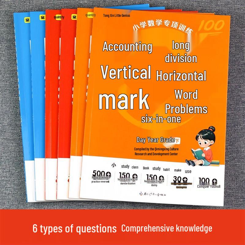 Comprehensive Math Training for Grades 1-3: Six-in-One Mental, Horizontal & Vertical Workbook