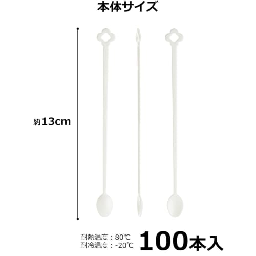 Strix Design Disposable Muddlers, 100 pieces, 13cm, Ivory, Large Capacity, Perfect for Coffee, Tea, and Office Use, DR-304