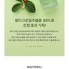 BLITHE - Vital Treatment 6 Calming Leaves Mini