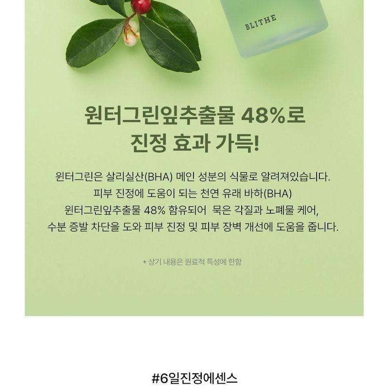 BLITHE - Vital Treatment 6 Calming Leaves Mini
