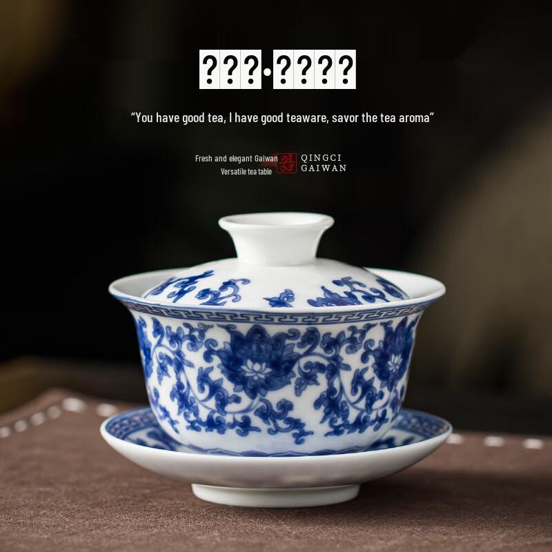 Lotus Blue & White Porcelain Sancai Gaiwan