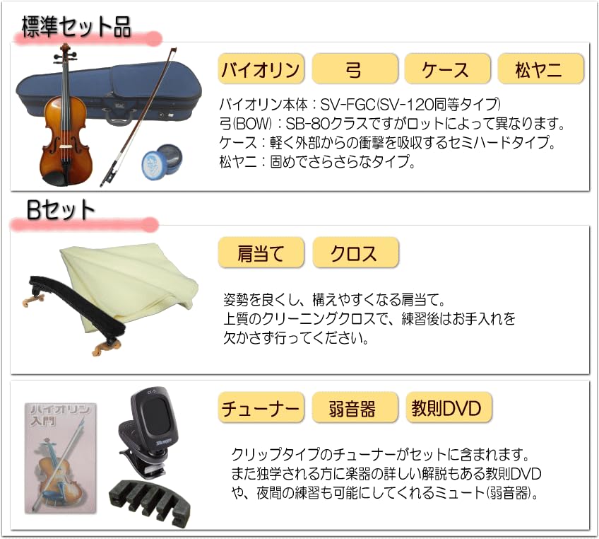 Violin Set for Beginners Stenter Set STENTOR FVS-17 [9-piece Set] Beginner's