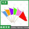 Handheld Advertising & Promotional Flags