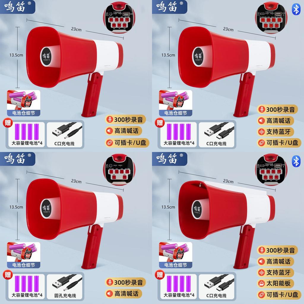 Outdoor Handheld Loudspeaker With Recording Bluetooth Speaker For Street Vendors And Promotions