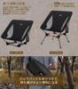 DesertFox Outdoor Chair 2WAY Camping Chair Low Chair Grand Chair Lightweight developed cup Load capacity 150kg Compact Chair Low type Storage bag