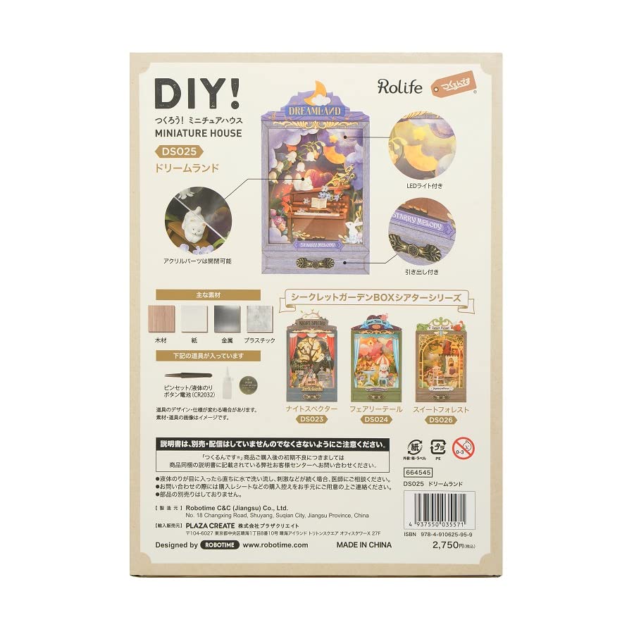 Tsukurundesu® DIY Miniature House Dollhouse Secret Garden Series (Dreamland) with Japanese Instructions
