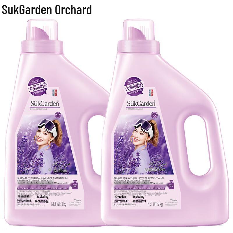 Veggie Garden Natural Lavender Essential Oil Laundry Detergent