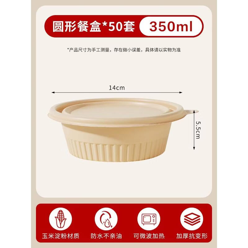 HANDUNYOU Disposable Corn Starch Lunch Box