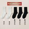 5 Paar Herren-Mittelsocken aus reiner Baumwolle, schweißableitend, für Frühling und Herbst