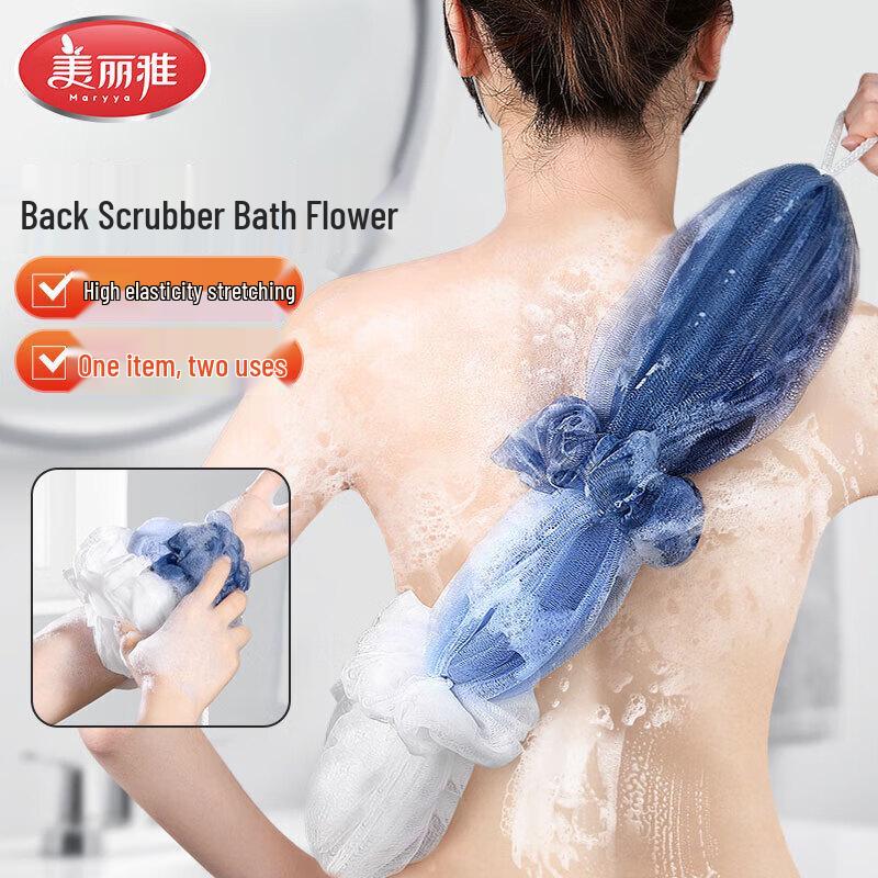 

Meiliya High-Elastic Back Scrubber Loofah