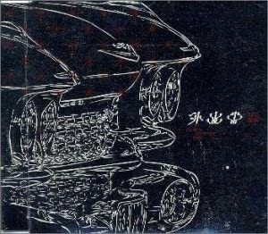 

CD SUPER BUTTER DOG, ТАКАШИ НАГАЗУМИ; - Гайсюцучуу TOCT4115 Япония ОбиЯпонская поп/рок Б/У