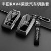 AOR1 Alloy Car Remote Key Case Cover Protective Shell Bag for Toyota Prius Camry Corolla CHR C-HR RAV4 Altis Land Cruiser Prado Avalo