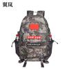 Winglan Camouflage Tactical Backpack
