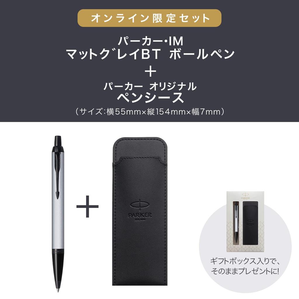 PARKER IM Matte Gray BT Ballpoint Medium with Pencil Gift Box Officially 2127895Z V1d Pen, Nib, Oil-Based, Case, Set, Imported,