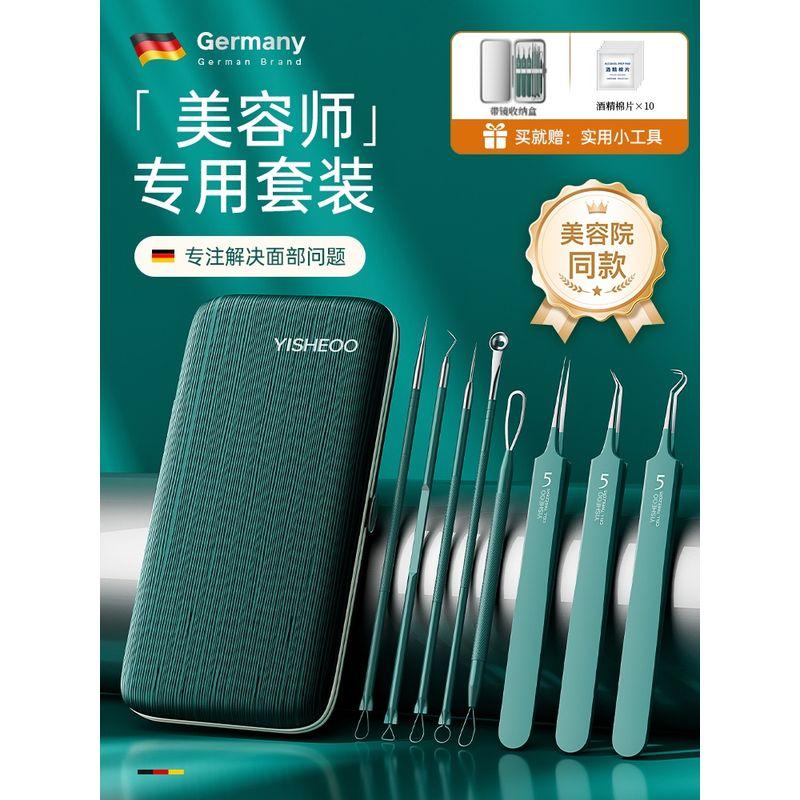 Cell Tweezer Ultra-Fine Acne Needle Set Facial Blackhead Removal Pop Pimples Scraping Closed Mouth Handy Gadget Beauty Salon Special Tools -