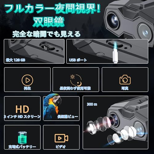 Night Vision Scope with 19x Zoom, 300m Full-Color Night Vision, USB Rechargeable, Digital Night Vision with Recording and Full-Color Modes, Ideal for