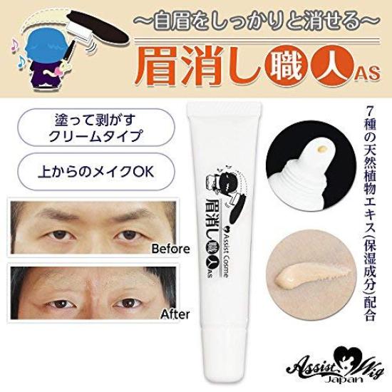 [Eyebrow Concealer AS] Eyebrow Concealer for Cosplay Events and Character Cosplay
