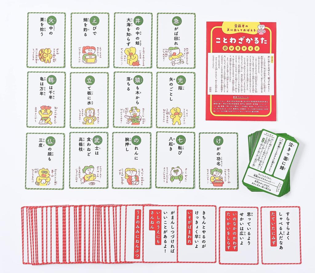 Gentosha Saito Proverb Learn by Saying It Out New Edition 479078 (Gentosha) Takashi's Karuta Loud,