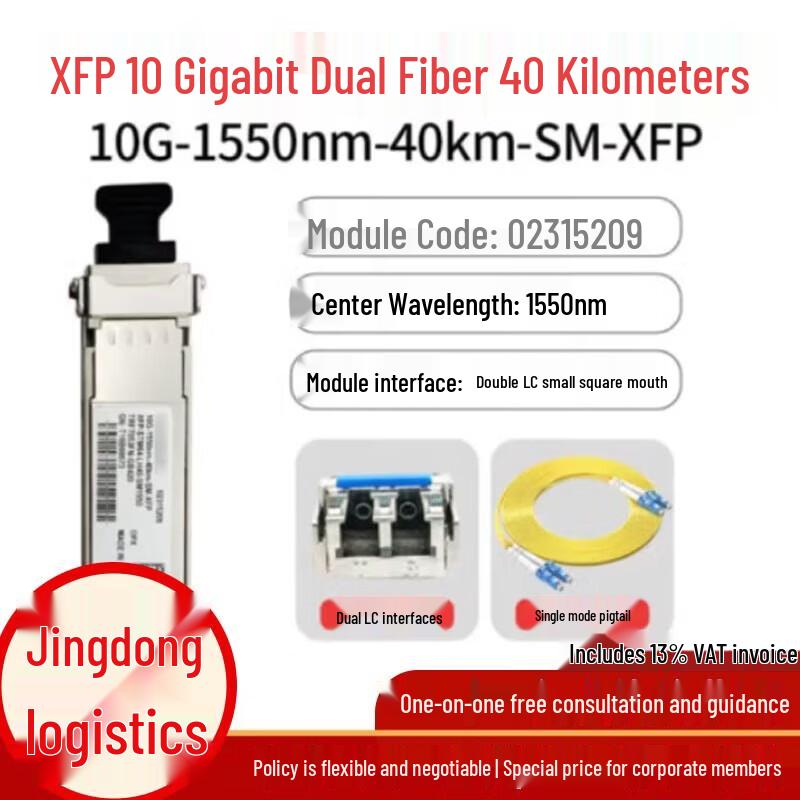 

Huawei 10 Gigabit XFP Single-Mode Optical Module