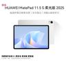 Huawei MatePad 11.5 S Soft Light Edition 2025 Tablet (CN version)
