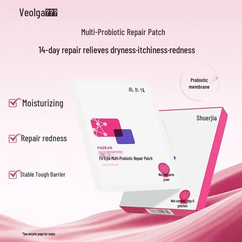 Fu Er Jia Multi-Probiotic Repair Face Mask