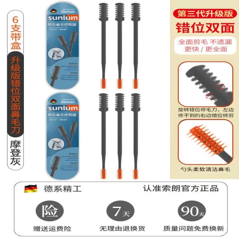 LIEI German Nose Hair Trimmer Scissors