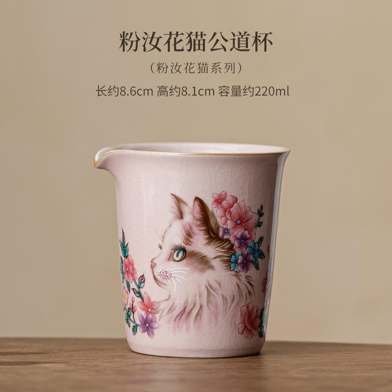 

220 мл Розовый Глазурь Жу Цветок Кошка Чайник для Чая Чайный Разделитель Чахай Диспенсер Бытовая Чаша Справедливости Справедливая Кружка Аксессуары для Посуды