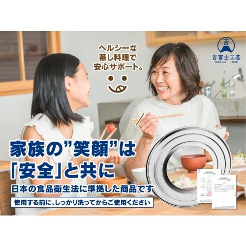 Yoshifuji Kogei Steaming Plate for Seiro (15cm, 18cm, 21cm, 24cm) - Compatible with Chinese Steamers (Steaming Plate Only)