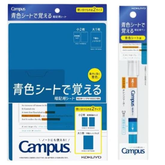 

KOKUYO Campus Синий Лист для запоминания Ручка для запоминания [Набор] + (PM-M322-S + PM-M322-1P)