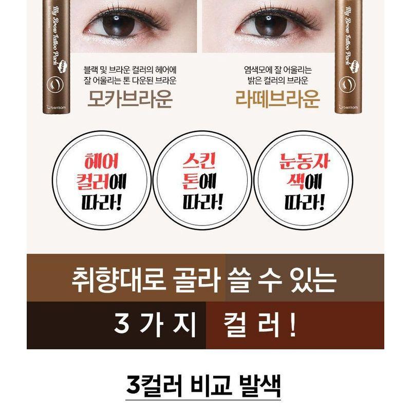 Berrisom - Oops My Brow Tattoo Pack - 3 Colors