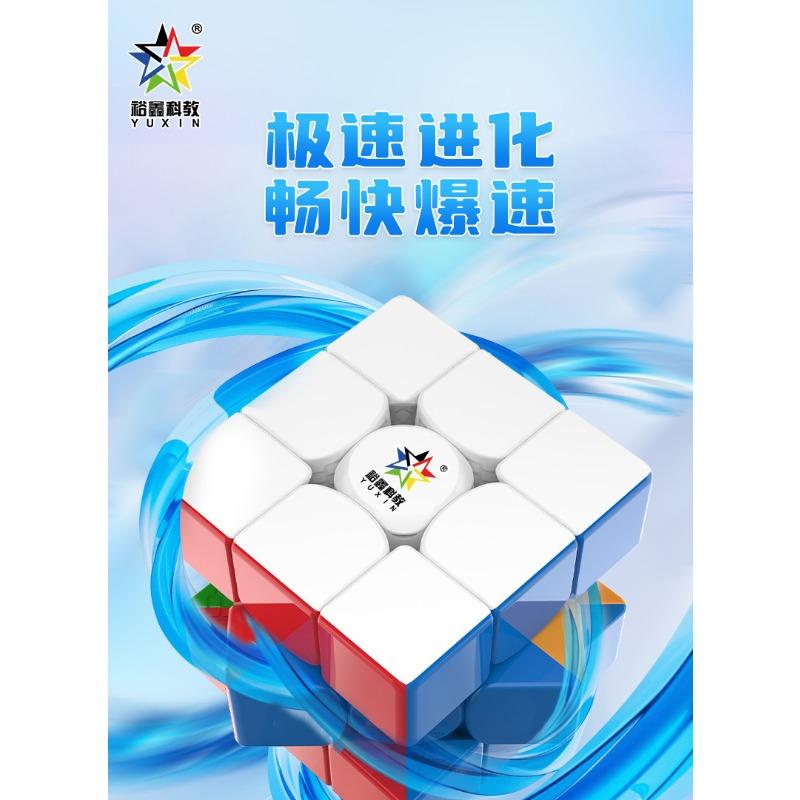 Yuxin Little Magic V2 V3 Third Order Uv Magnetic Suspension Cube Speed Competition Educational Toy
