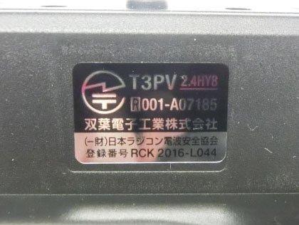 FUTABA 3PV Transmitter Only, Battery Operated, T-FHSS & S-FHSS & FHSS Compatible *Telemetry Communication Function Via T-FHSS