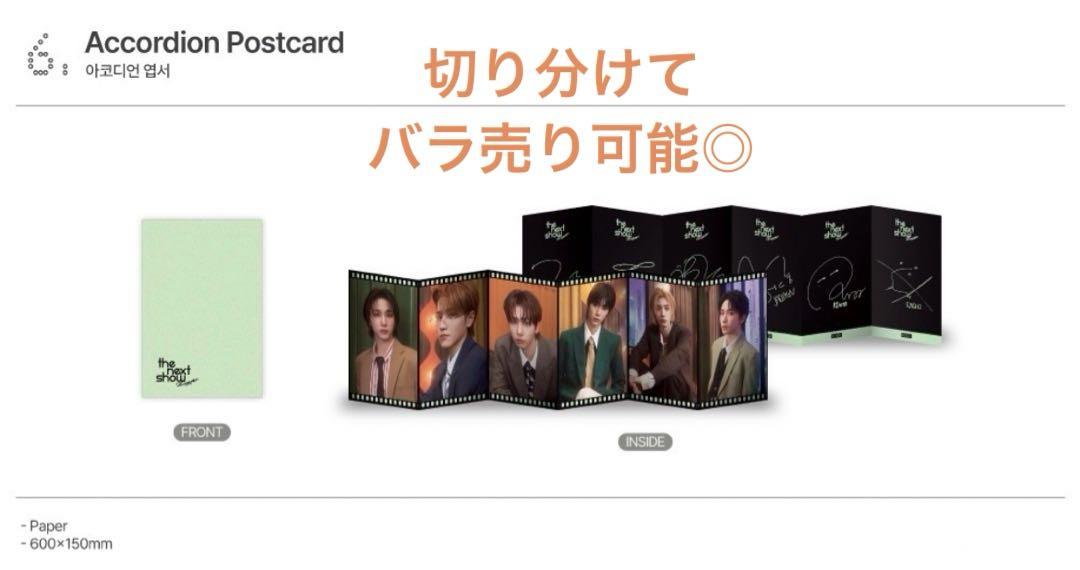 

[Б/У] BOYNEXTDOOR Открытка-гармошка