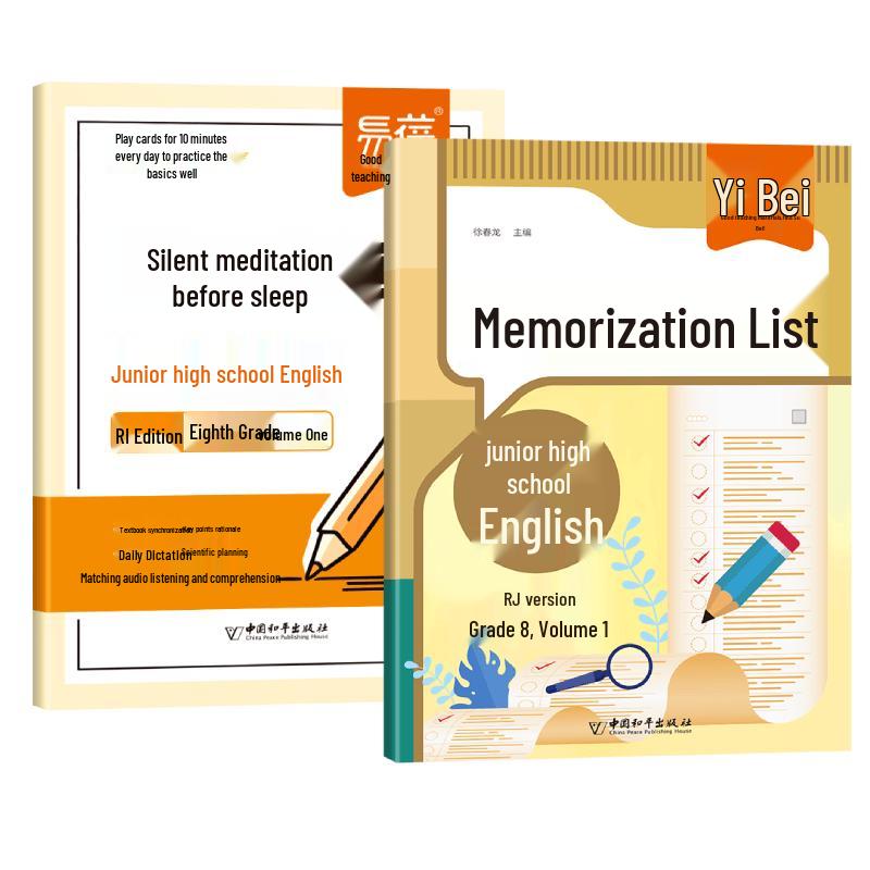 YiBei Junior High English Study & Practice Books