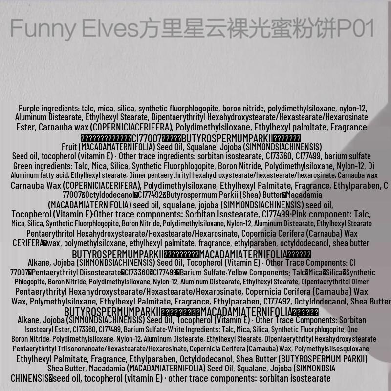 Funny Elves Nebula Nude Light Five-Color Pressed Powder