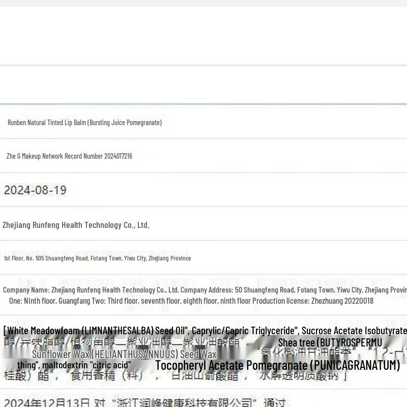 RUNBEN Kids Color-Changing Tinted Lip Balm