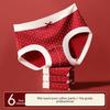 Lady Spring and Autumn Festival Wedding Year Bright Red Sweet Lovely Cotton Extended Briefs
