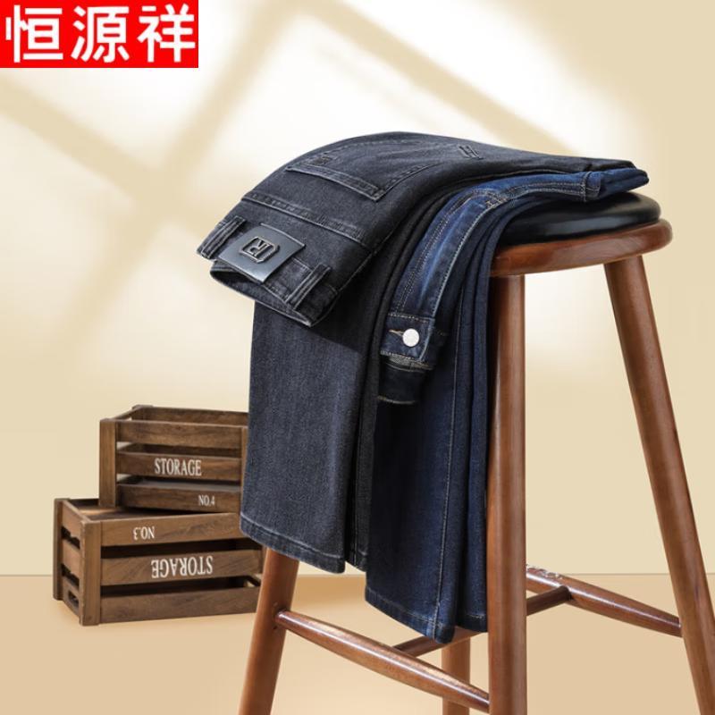 Hengyuanxiang Men's Winter Fleece-lined Straight-Leg Jeans