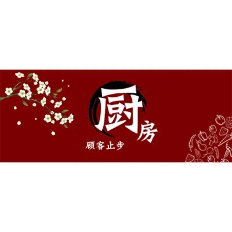 Grill Nudelladen Trennwand Dekoration Hängender Türvorhang Küchenauslass Kurzer Vorhang Restaurant Küche Koreanischer Stil