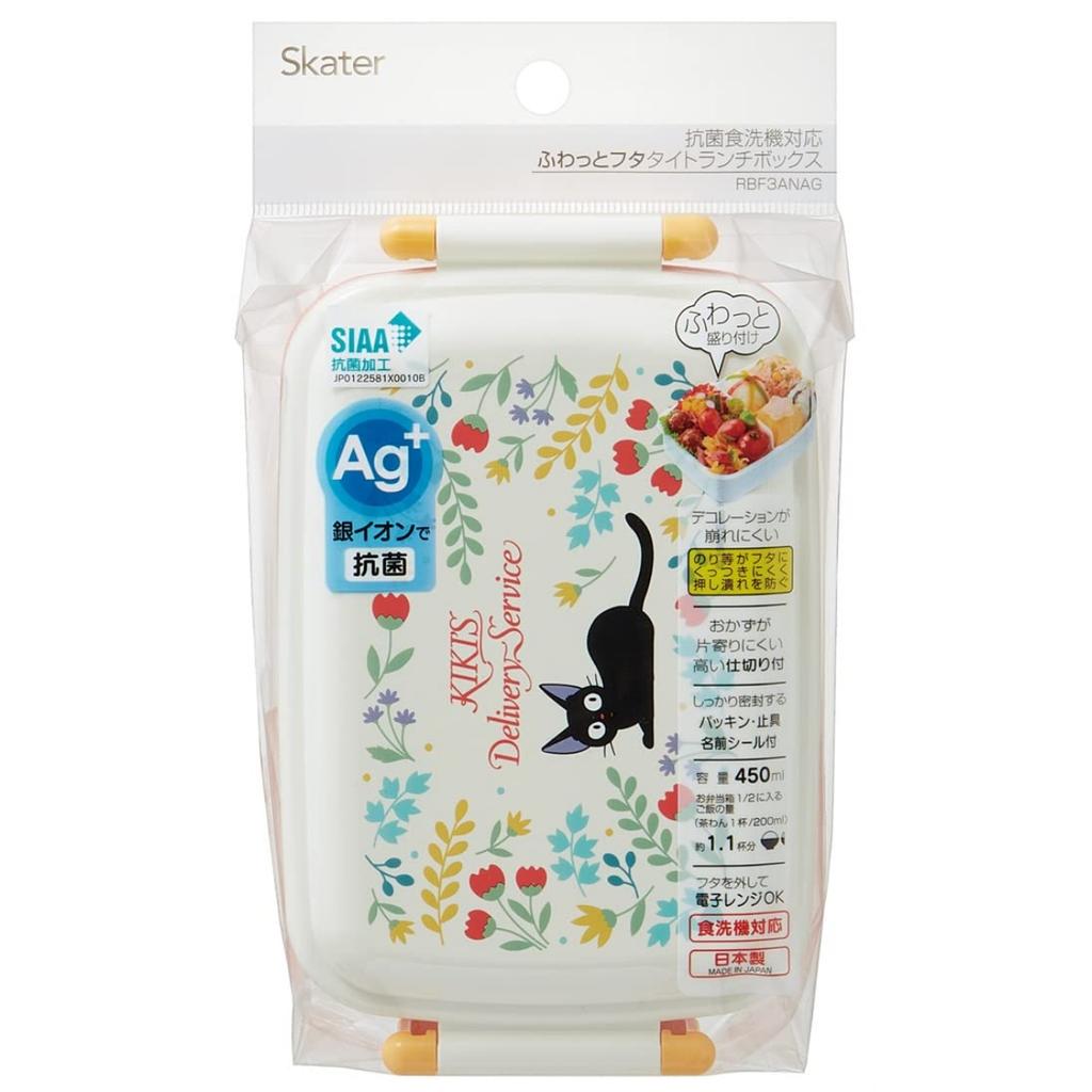 Skater Lunch Single Soft Dome Made in Studio Ghibli Delivery Service Jiji Botanical RBF3ANAG Kids' Box, Tier, 450ml, Shape, Antibacterial, Japan,