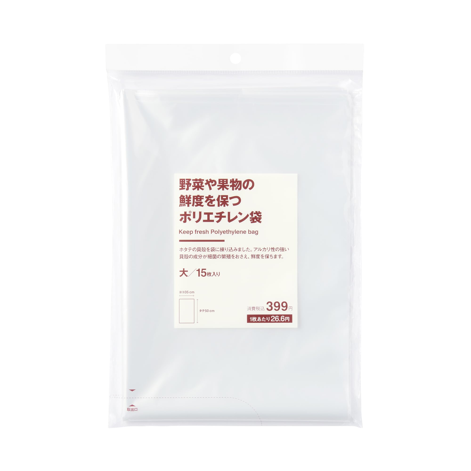 MUJI Polyethylene Bags for Preserving the Freshness of Vegetables and 35cm x 50cm Pack of 15 Fruits, Large, (height) (width), 44314319,