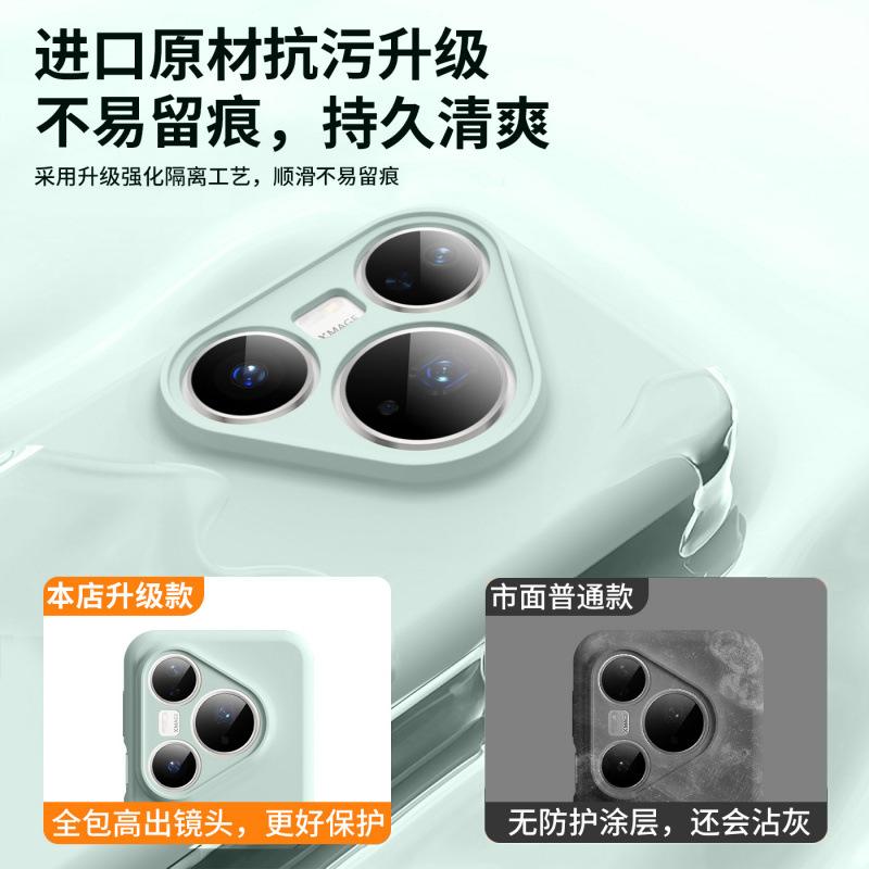 [Imported Silicone] Suitable for Huawei Pura11Pro Mobile Phone Case, the New P11pro Anti-drop Pura11pro