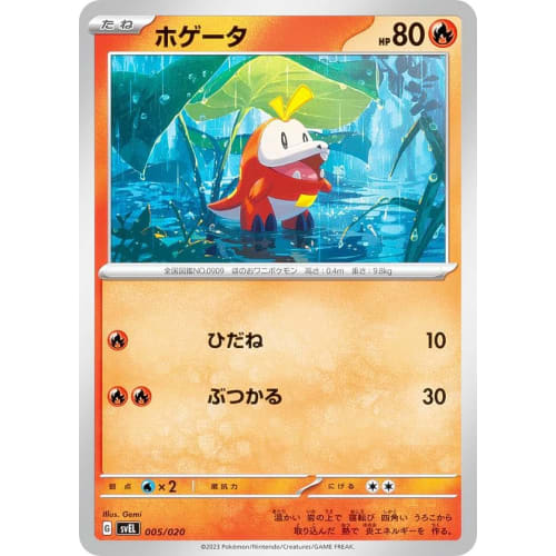 [Standard] Pokemon Card Game SVEL 005/020 Hogaeta Fire Terrastar Starter Set Loudborn EX