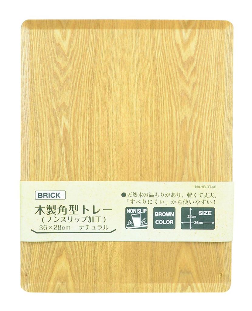 Pearl Metal Square Wooden Tray, 36 X 28 Cm, Non-Slip, Natural Brick, HB-3746