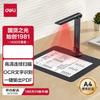 Deli GK122 14MP A4 Document Camera Scanner CN Plug (adapter Included)