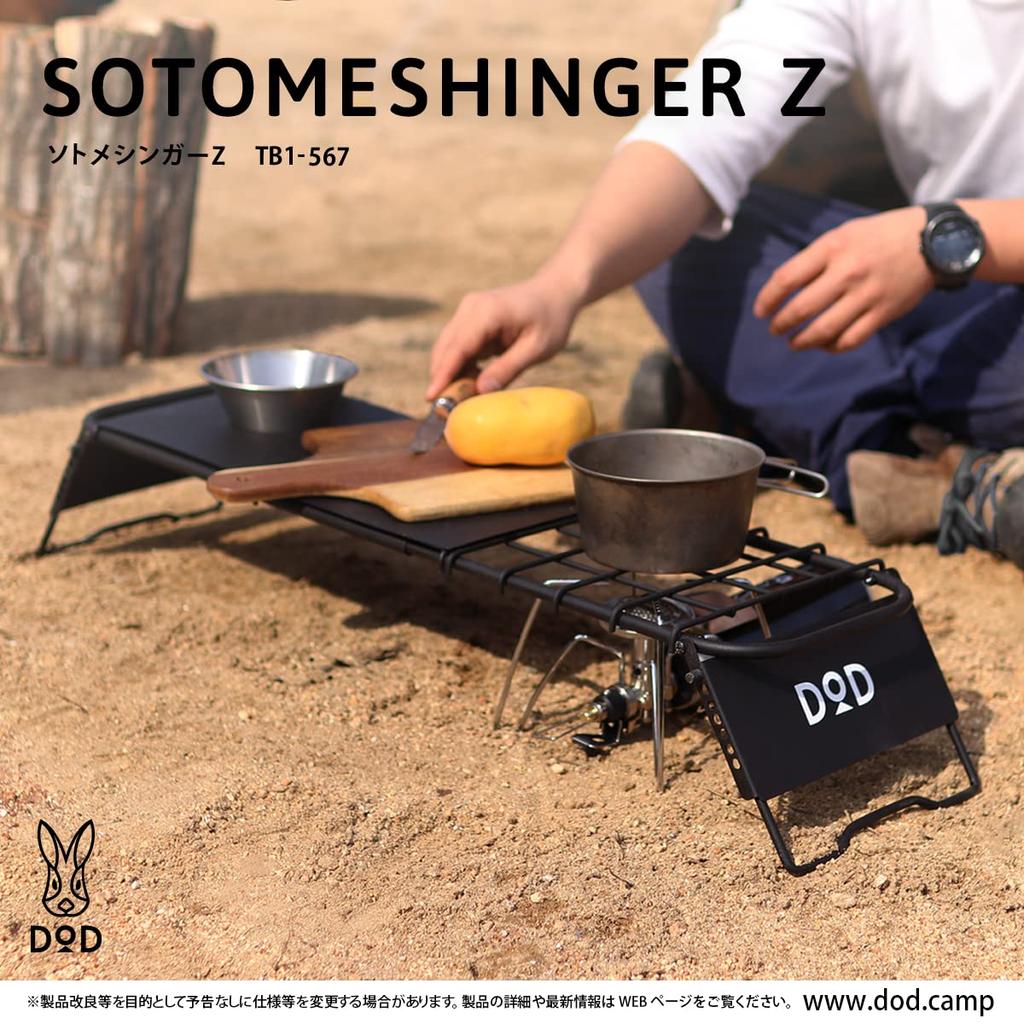 DOD Sotomesinger Z Solo Camp Systemküche mit Untersetzer Solotisch Schwarz Eingebaut TB1-567