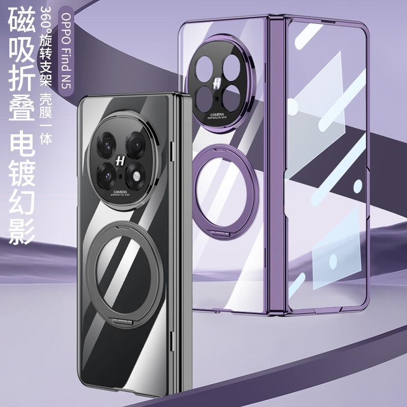 Magnetic Rotating Stand Case OPPO Find N5 Foldable Phone TPU Full Cover Shockproof Electroplated Protective Shell